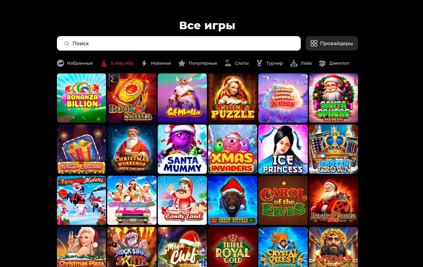 Интерфейс слотов Магнит